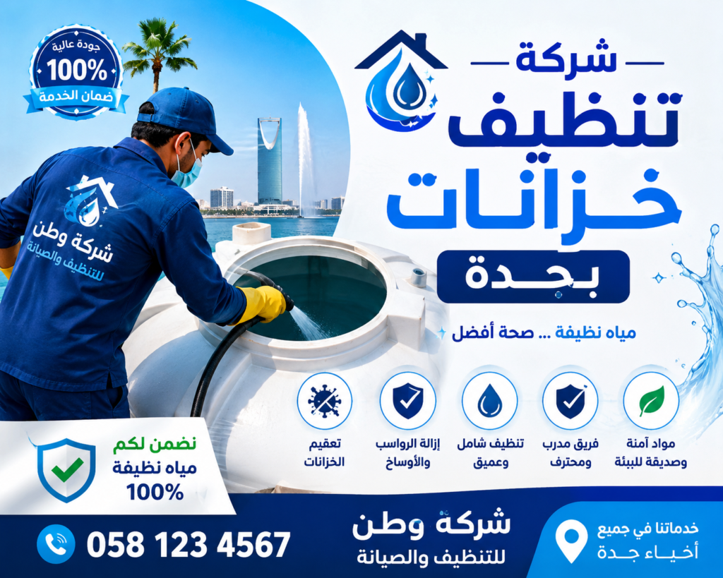 chatgpt image 5 يوليو 2026، 05 57 01 م (2)
