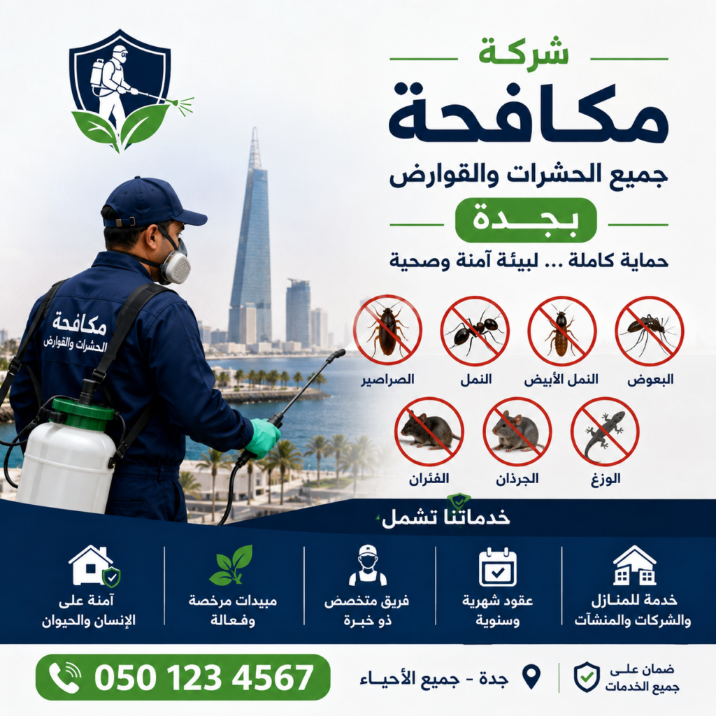 chatgpt image 5 يوليو 2026، 06 01 49 م