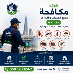 chatgpt image 5 يوليو 2026، 06 01 49 م