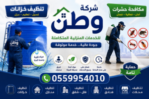 chatgpt image 11 أغسطس 2026، 07 05 48 م